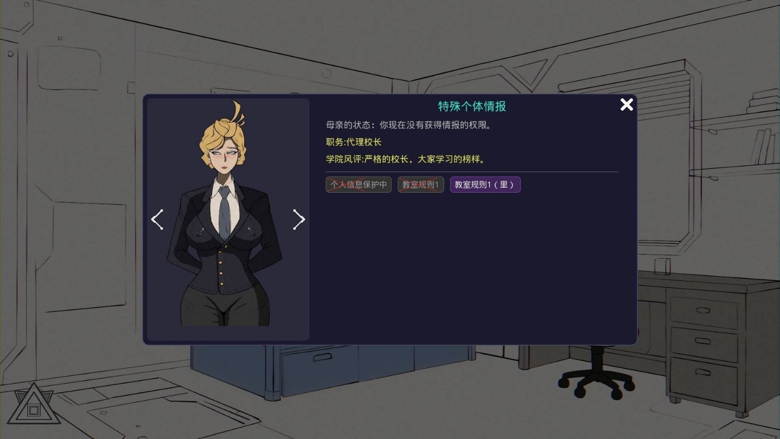 母亲的规则 资源内容 实机截图