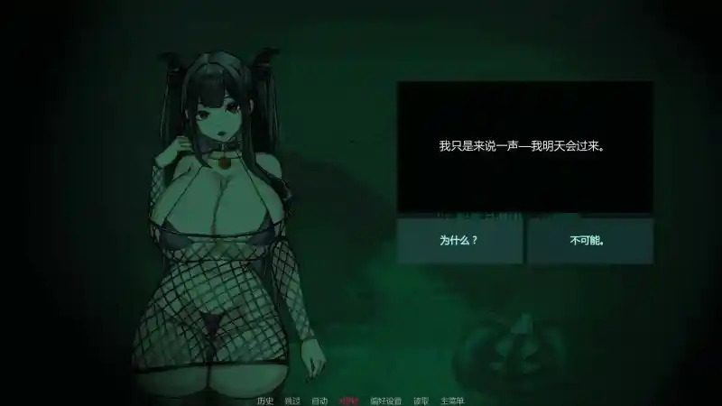 不是魅魔 不是魅魔中文官网 神秘剧情视觉小说下载说明 封面图