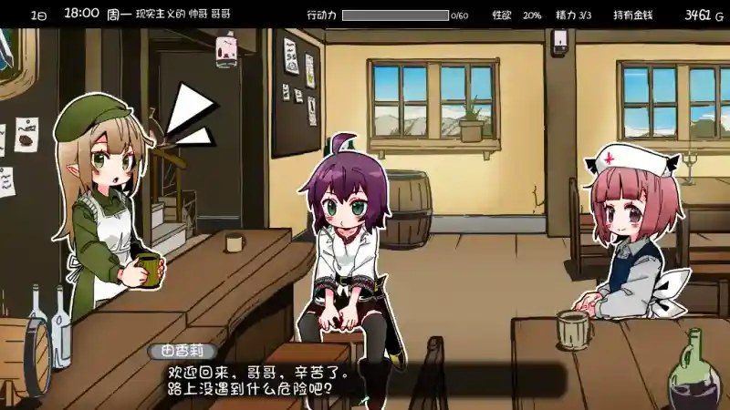 妹相随 攻略要点 页面配图 4