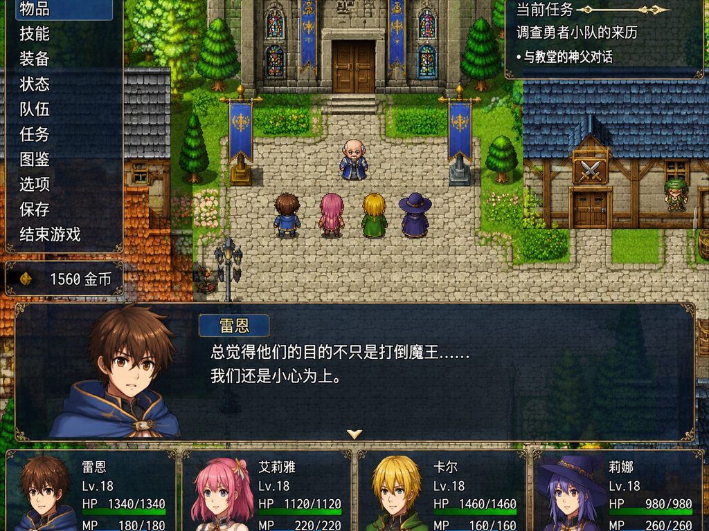 邪恶勇者一行 外道勇者 详情图 5