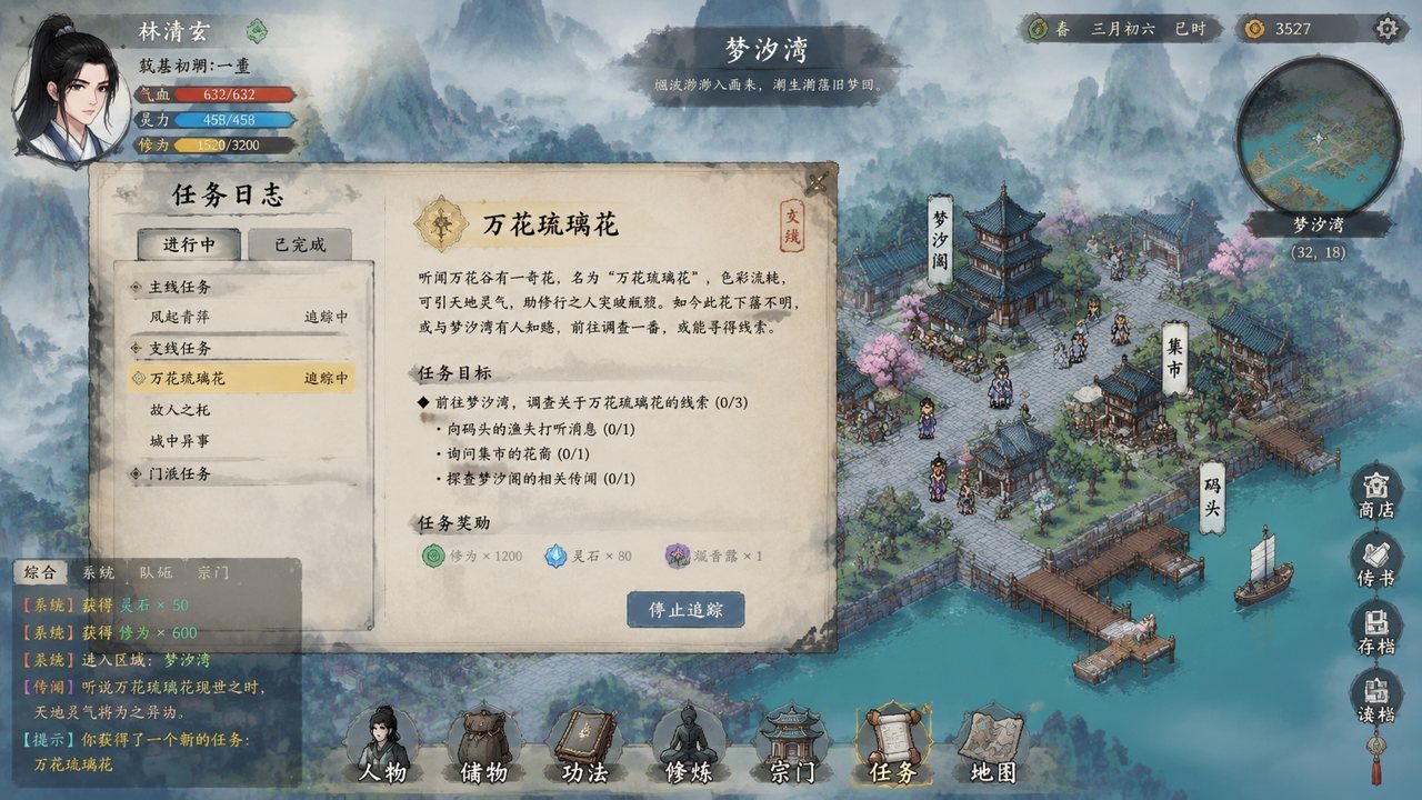 谪仙索欢录 中文体验版 预览图 4