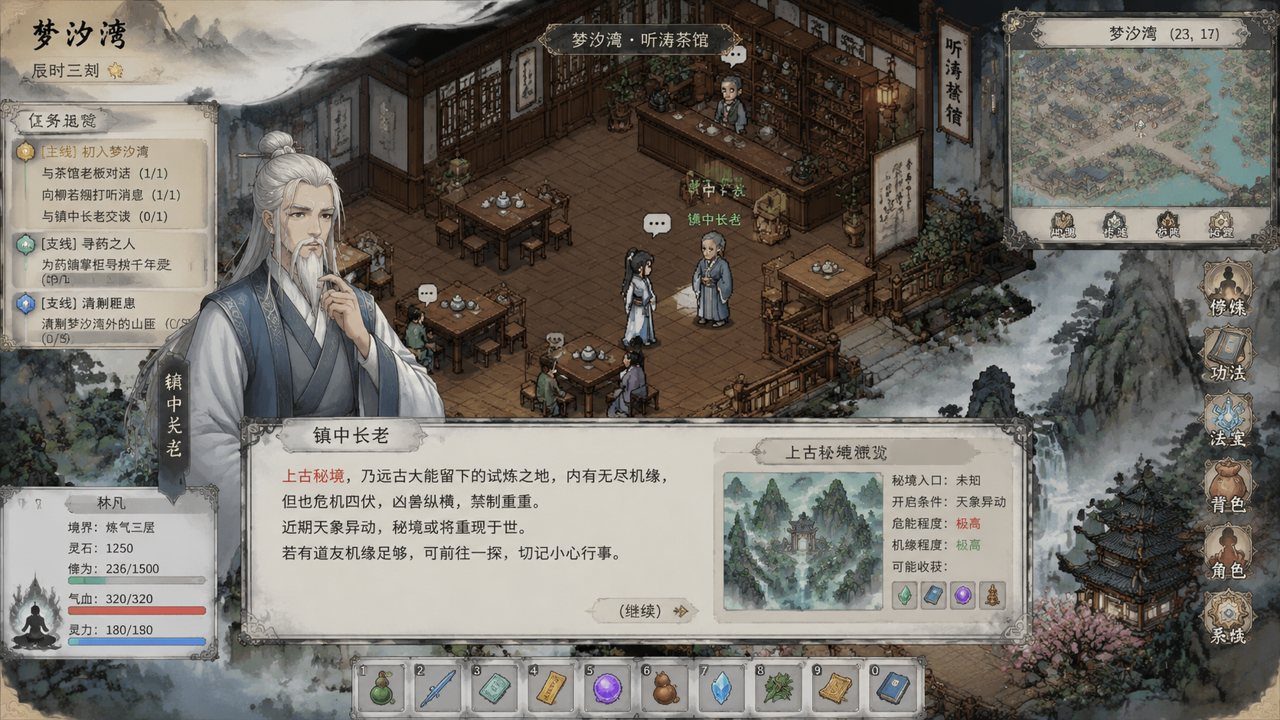 谪仙索欢录 任务推进 玩法截图 2