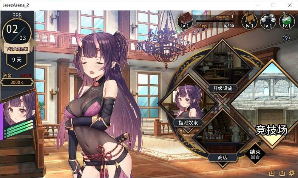 赫雷斯的角斗场Ⅱ 赫雷斯的角斗场Ⅱ中文版下载 附配置和运行说明 封面图