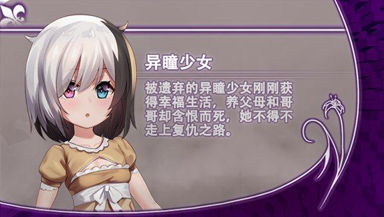 光与影的二重身 章节事件 玩法截图