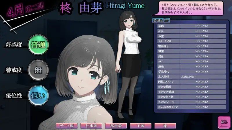 ROOM 场景演出 场景图 3
