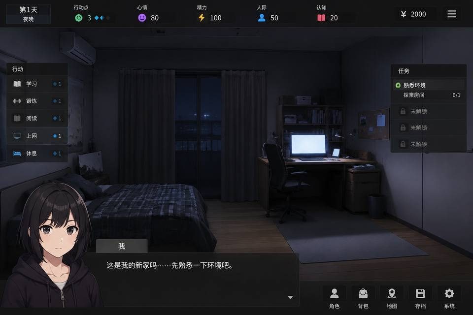 ROOM 支线内容 预览图 3