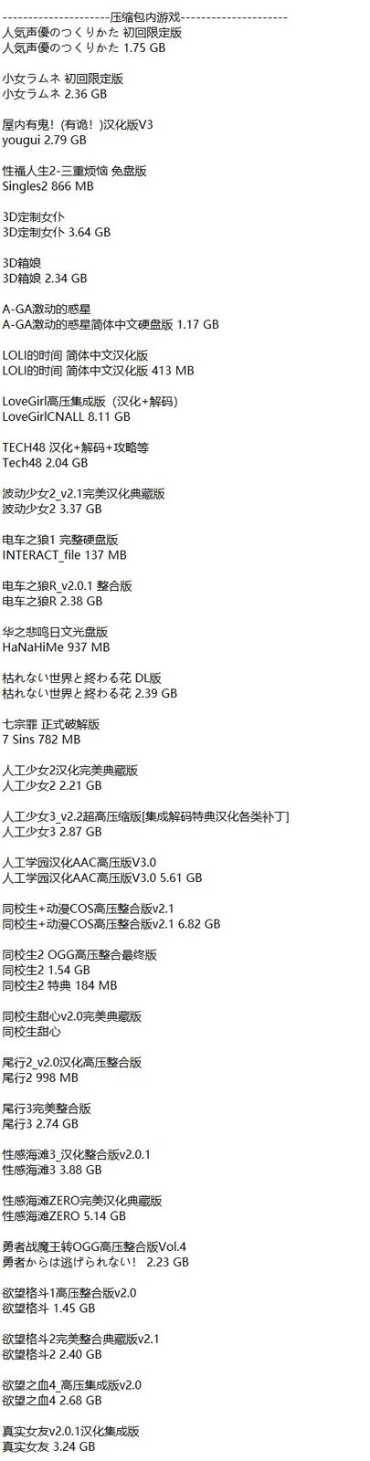 社经典合集32个游戏 I社经典合集32个游戏中文版下载 成员切换流程 封面图