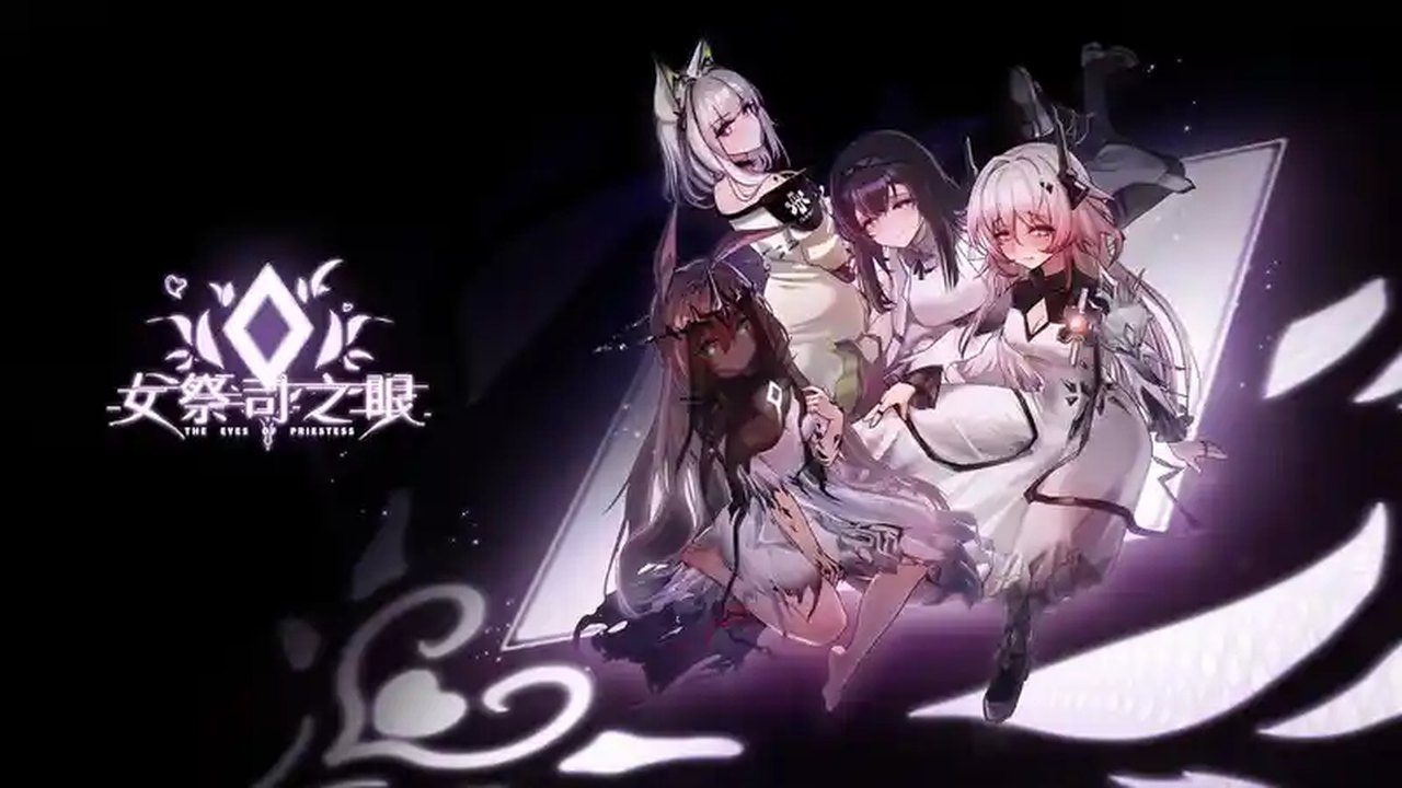 女祭司之眼 版本内容 画面 4