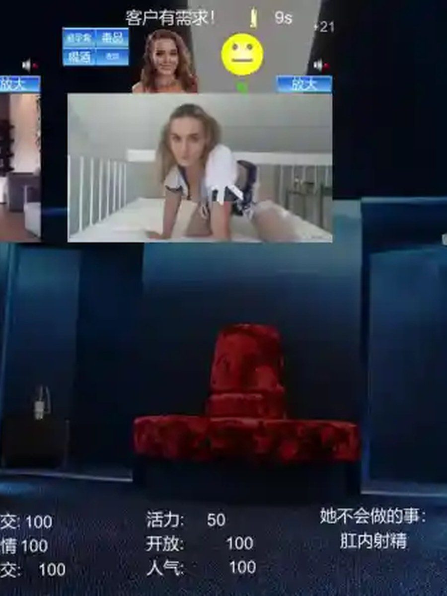维纳斯脱衣舞俱乐部 攻略要点 玩法截图