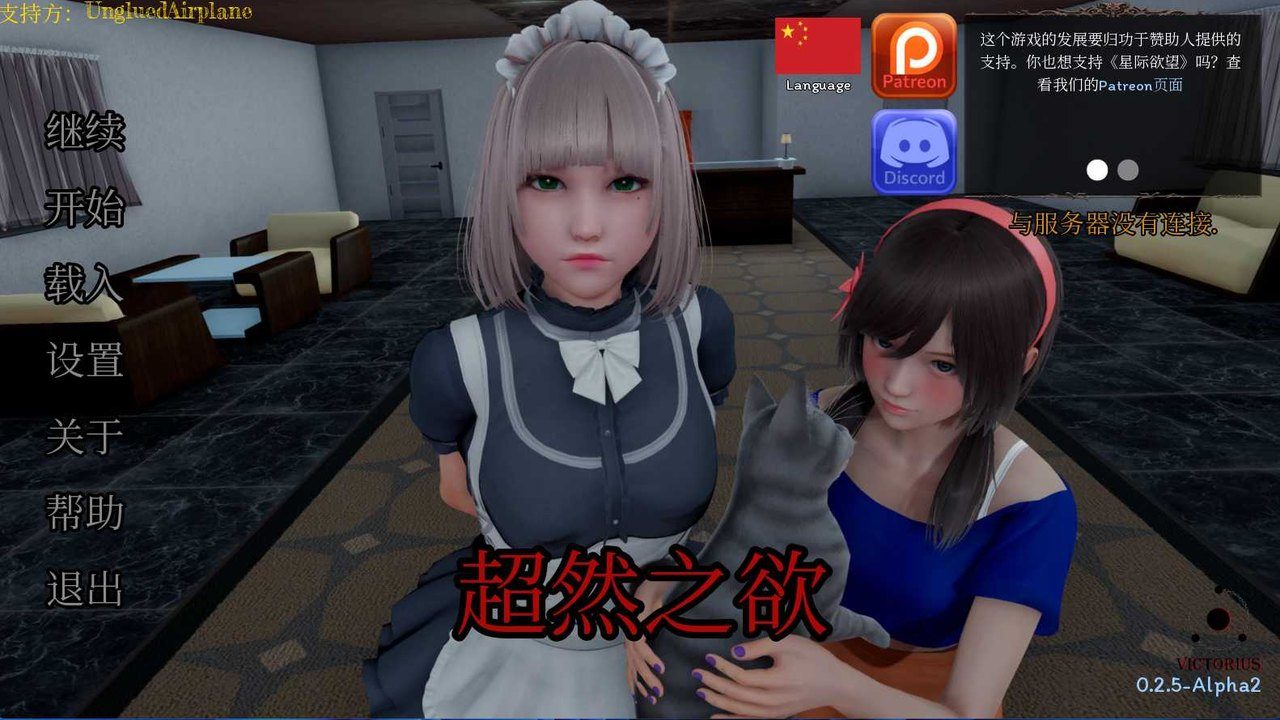 星体欲望 角色养成 实机截图 7