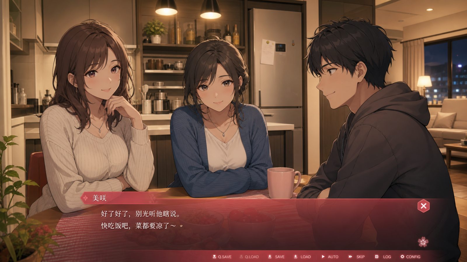 朋友的妈妈全都属于我 任务推进 画面 3
