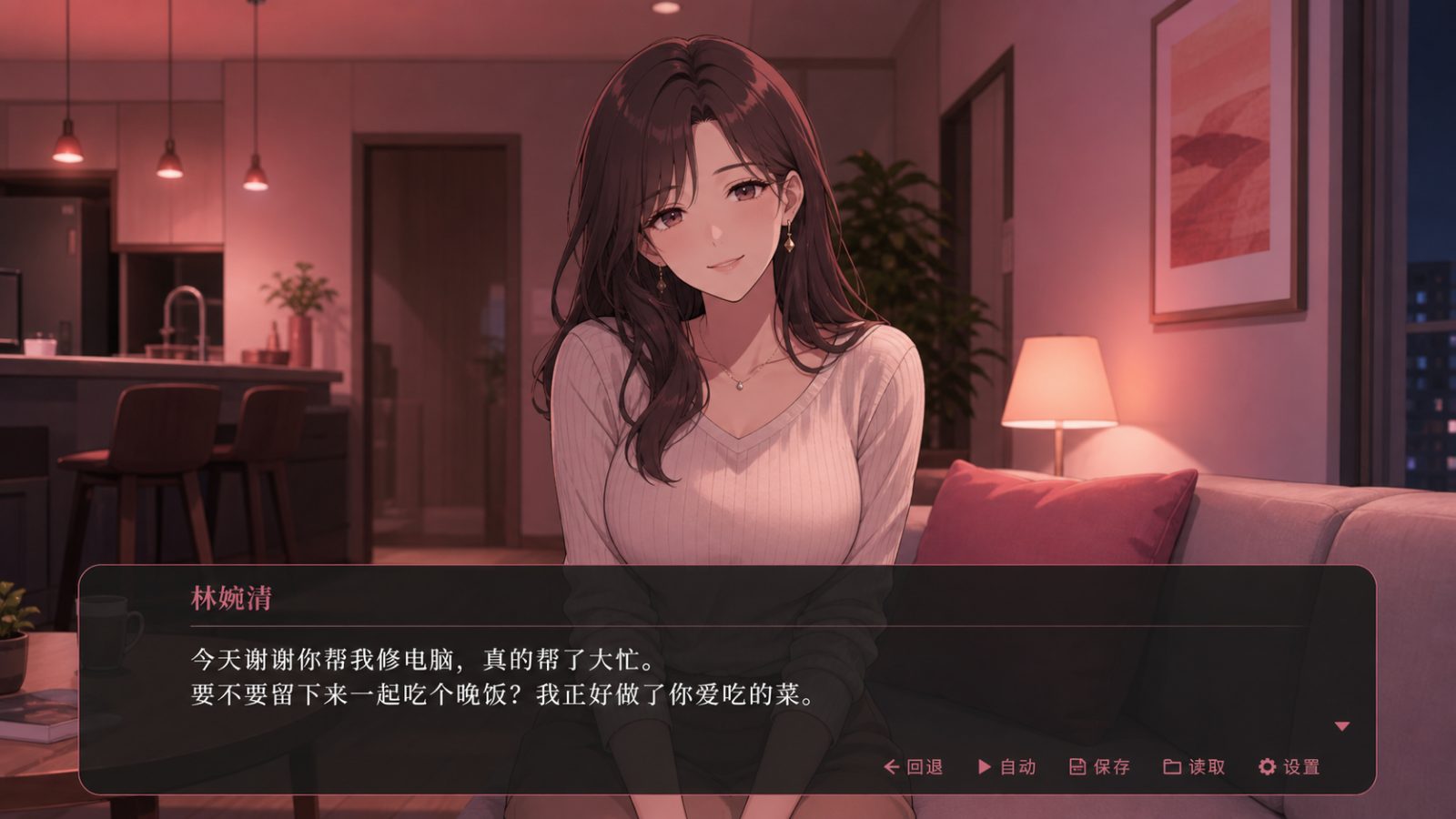 朋友的妈妈全都属于我 任务推进 资料图 7