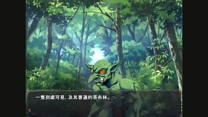 哥布林巢穴 玩法展示 详情图 1