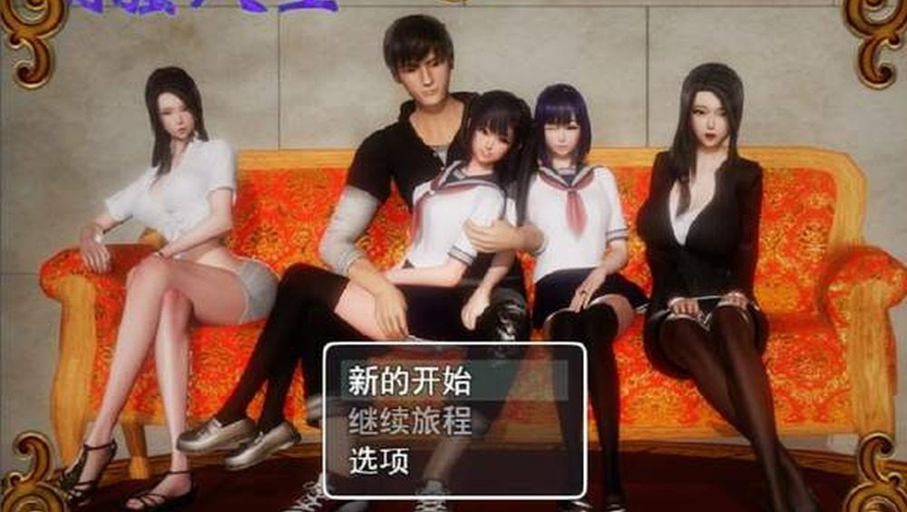 爱巢合集 操作界面 玩法截图 7
