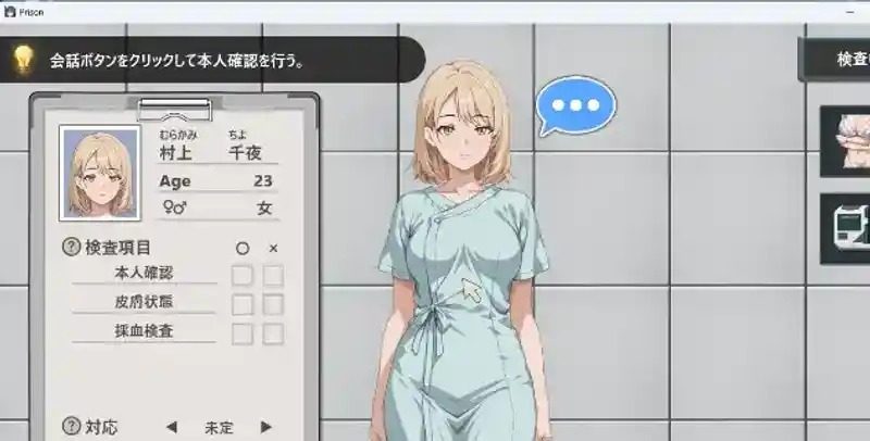 监狱：被隔离的人们 章节事件 详情图 5