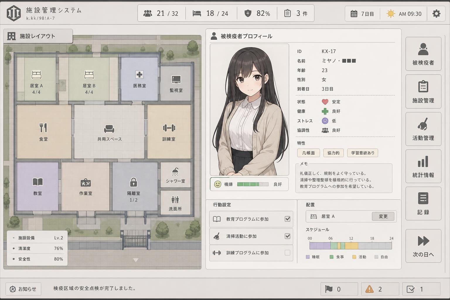 监狱：被隔离的人们 实机画面 预览图 7