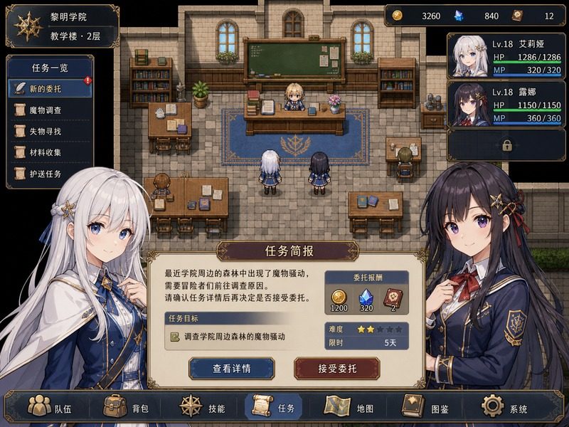 终末的自我主义Ver1 操作界面 展示图 1