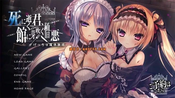 死馆1 操作界面 页面配图 4
