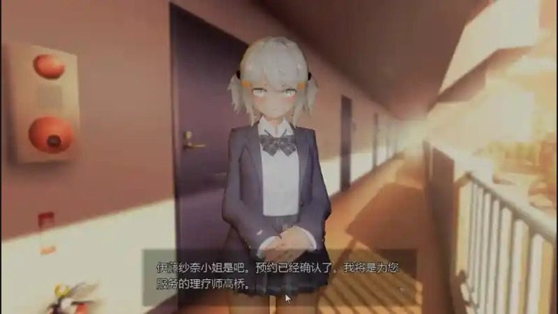 404号房互动按摩 章节事件 资料图 5