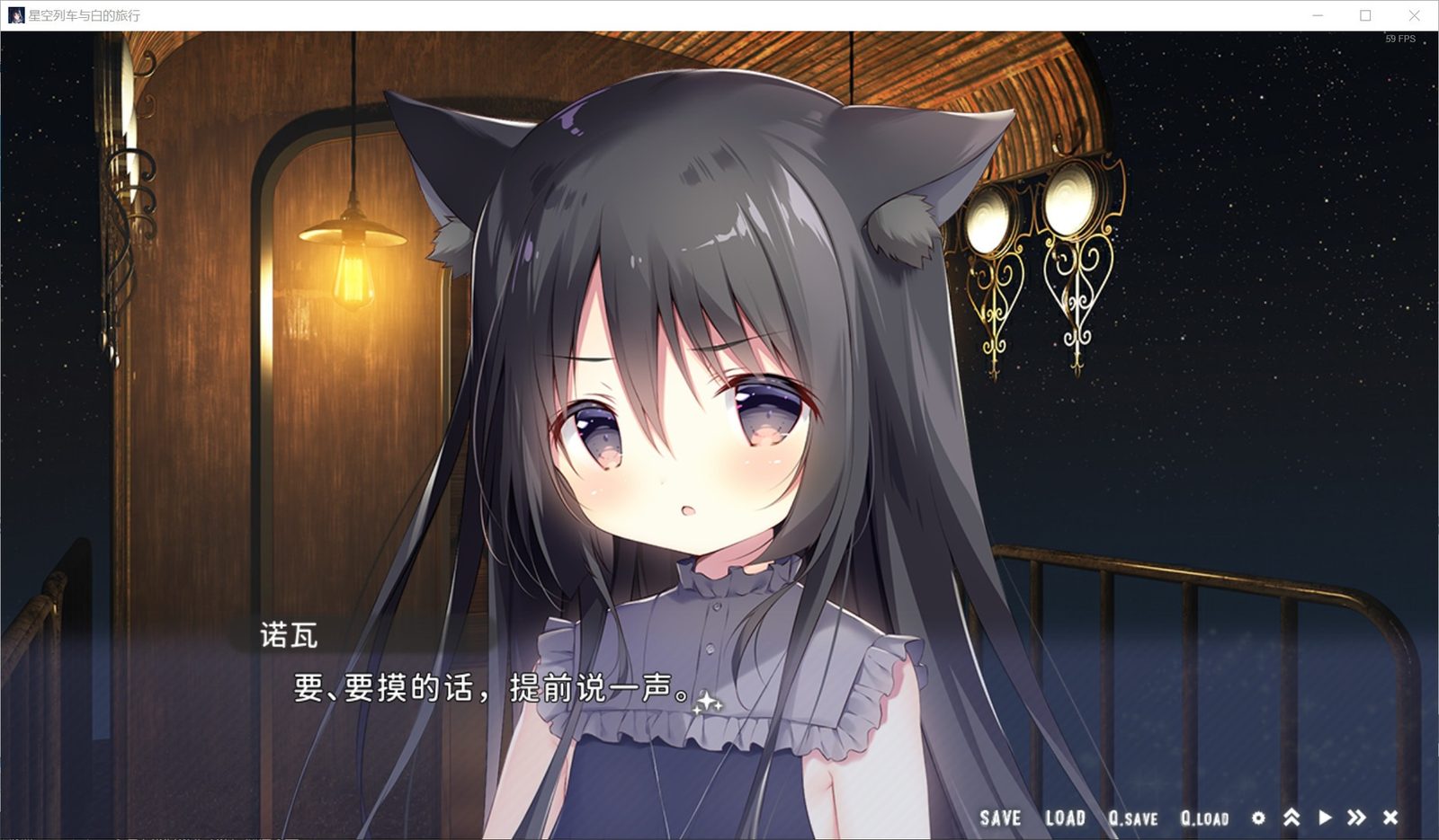 星空列车与白的旅行STEAM版 日系ADV 预览图 5