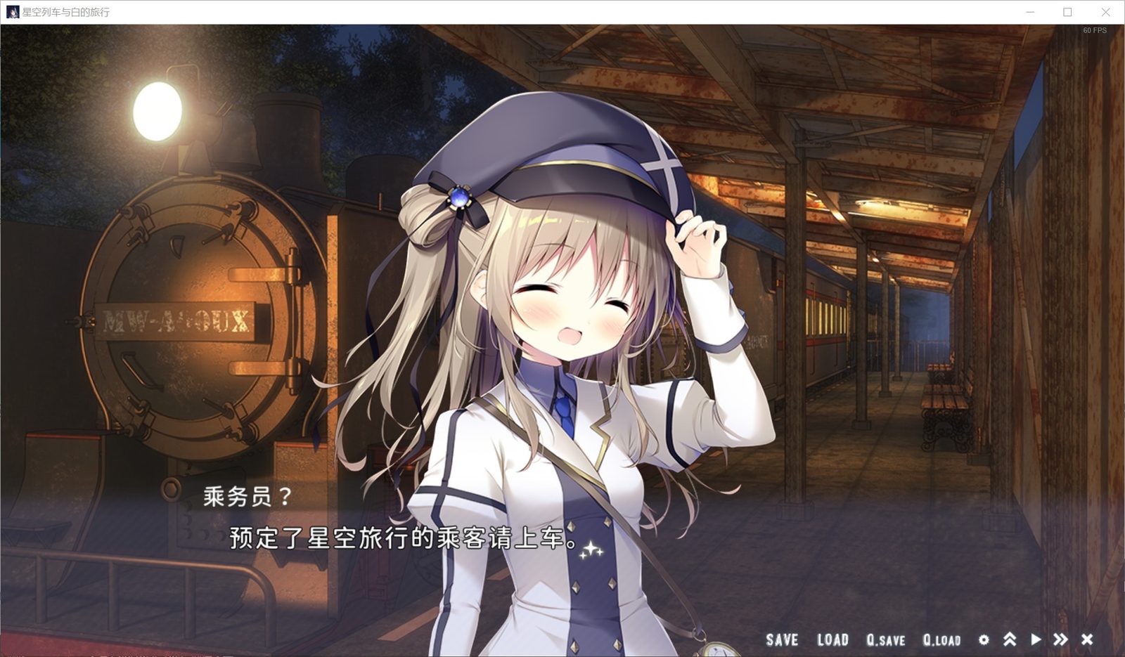星空列车与白的旅行STEAM版 安装教程 详情图 3