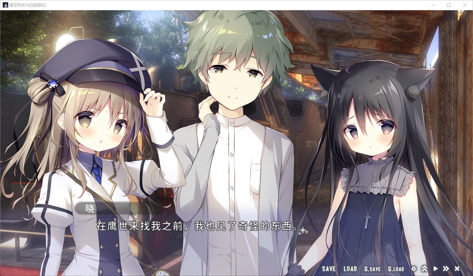 星空列车与白的旅行STEAM版 玩法展示 详情图 2
