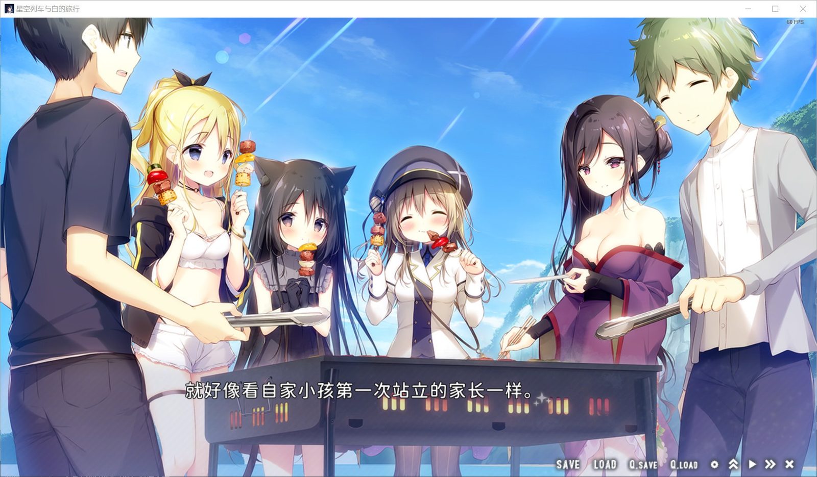 星空列车与白的旅行STEAM版 版本内容 页面配图 6