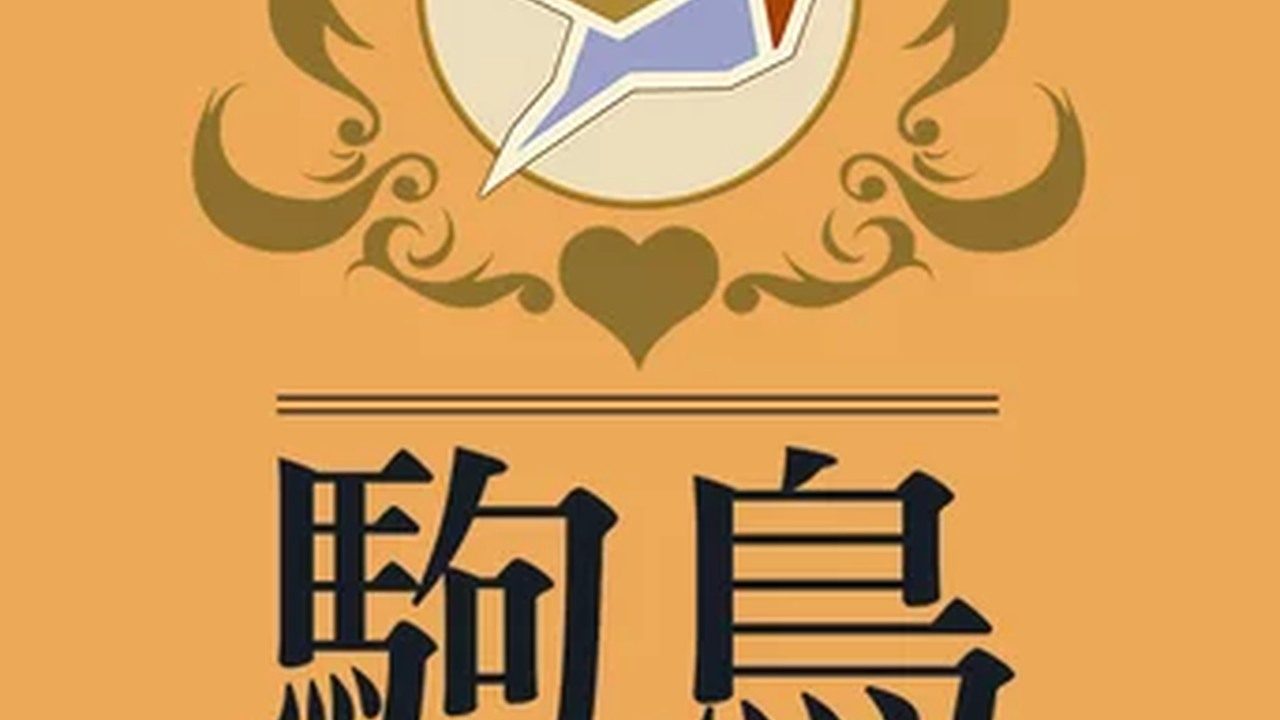 歌鸲旅馆KomadoriInn存档 地图探索 展示图