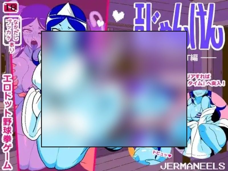 色情猜拳GHOST篇 色情猜拳GHOST篇免费下载和像素动态画面预览 封面图