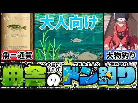 乡下钓钝吻鲑乡村垂钓版 资源内容 预览图 7