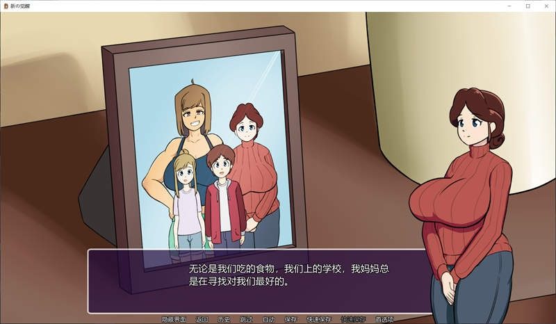 新的觉醒v1 场景演出 实机截图 5