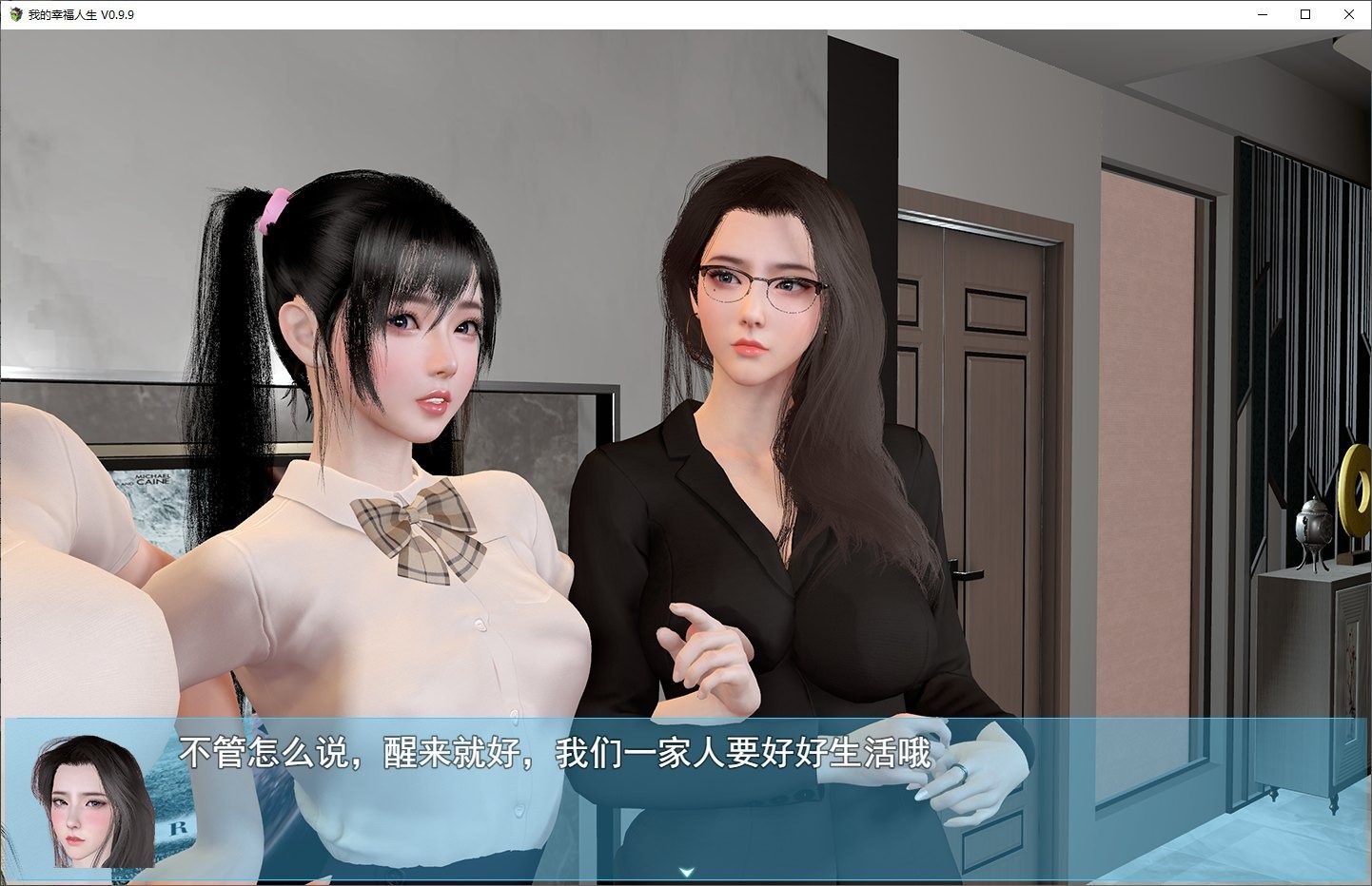 我的幸福人生V1. 官方 攻略要点 详情图 1