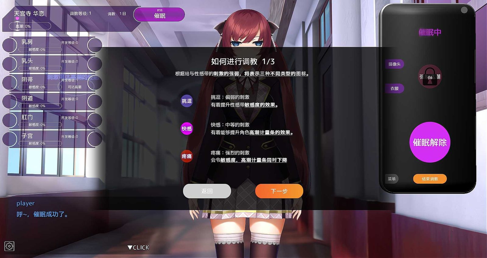 用洗脑APP肆意玩弄狂妄大小姐 支线内容 场景图 3