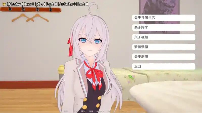 与阿尔雅一起生活 Living With Alya 版 角色养成 页面配图 3