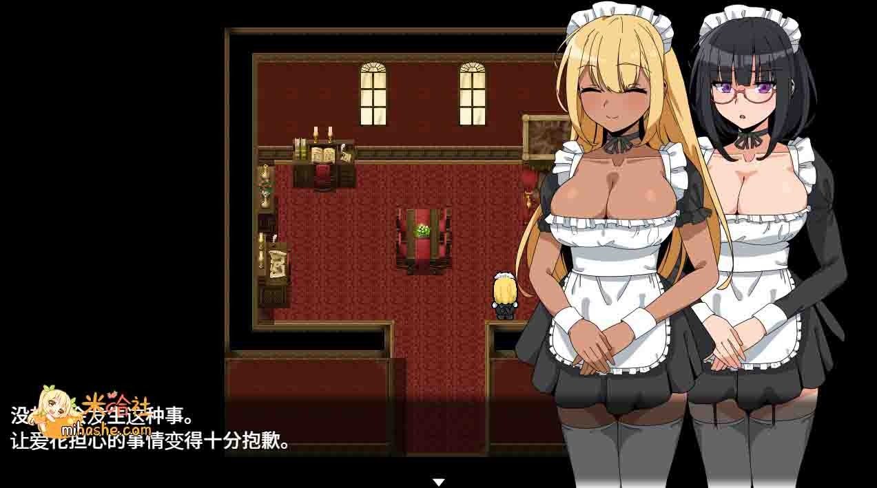 和女仆的日常生活メイドさんとの日常 探索RPG 画面 3