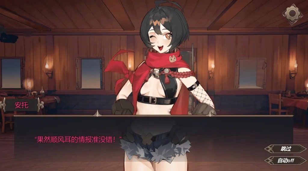 酒馆宠物 正式版V1 剧情互动 资料图 4