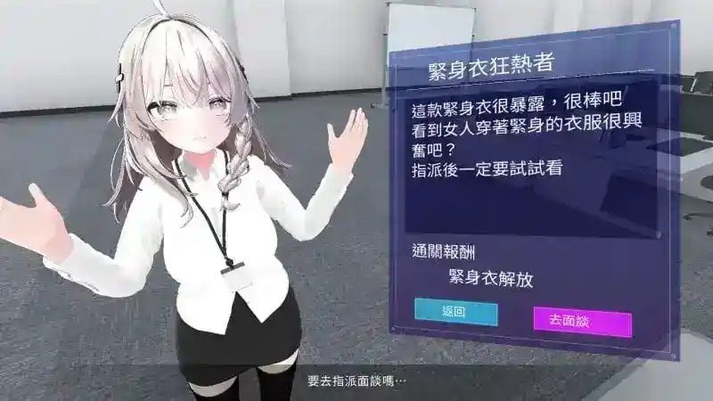 今日起你就进性处理科啦 版 实机画面 预览图 3